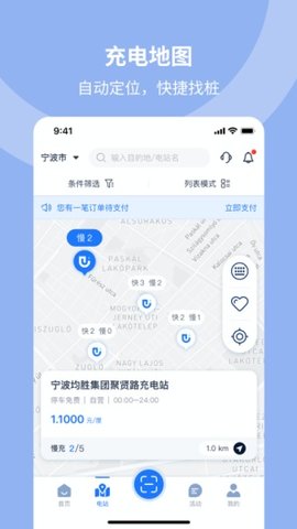 均悦充APP