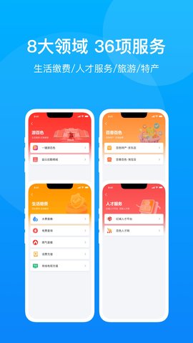 百色通APP