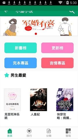 小道小说app