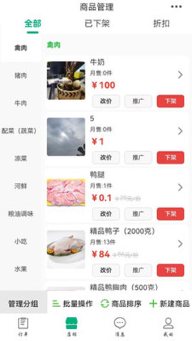 鲜姆商家下载app