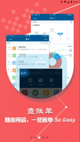 天音一卡通app安卓版