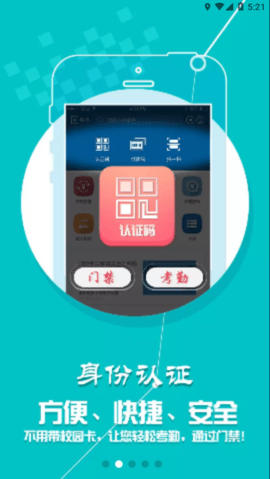 天音一卡通app安卓版