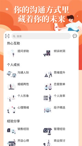 轻知识app