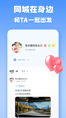 花花公园APP