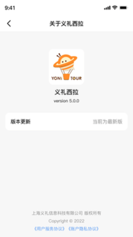 友邻伴旅app