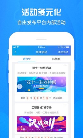 佰材网app