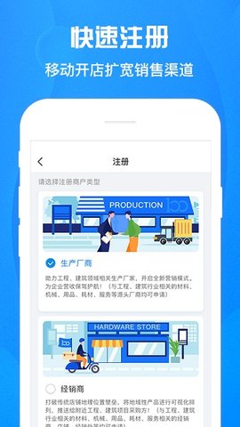 佰材网app