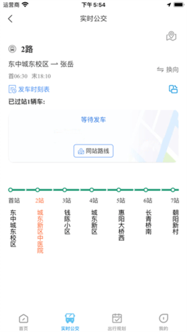 东e行APP