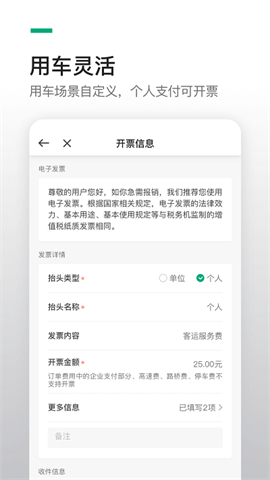 曹操绿色公务app