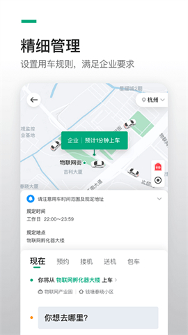 曹操绿色公务app