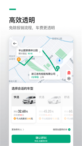 曹操绿色公务app