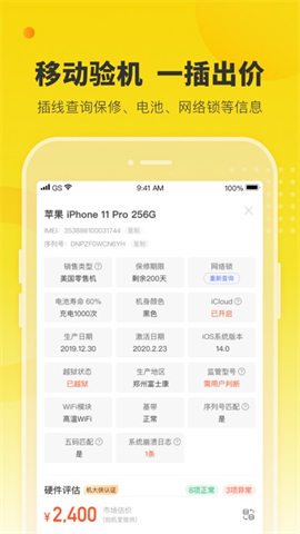 机大侠助手app