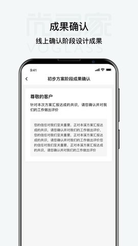 尚层家APP