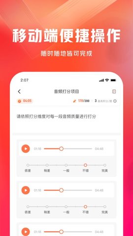 网易有灵众包APP