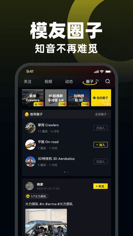 模友APP