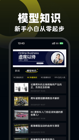 模友APP