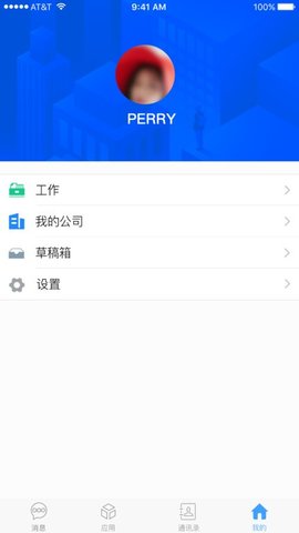 思普达工作台APP