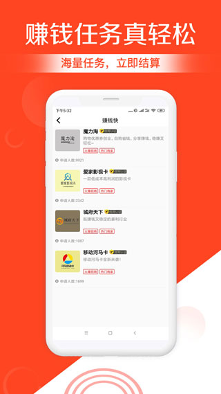 零门槛加盟app