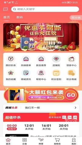 惠多星app下载