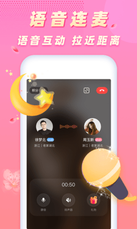 遇桃花APP