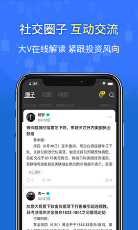 万洲金业官方app