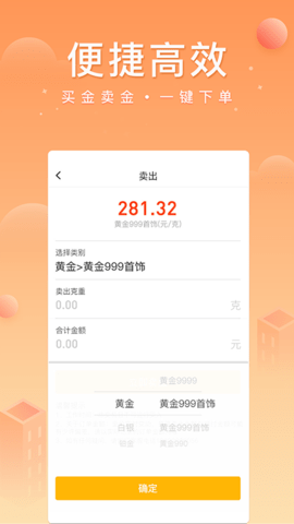 中鑫金app官方版