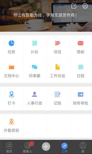 鱼骨计划与项目app