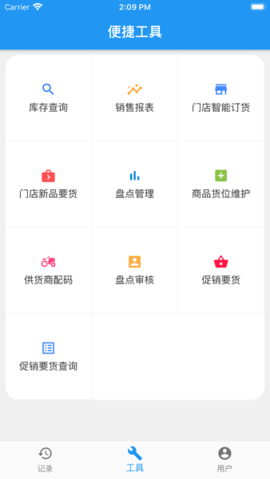 微云验方app