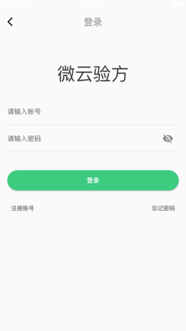 微云验方app