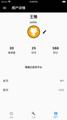 多蒙达司机端app