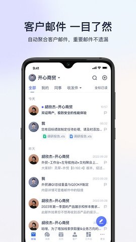 网易外贸通APP