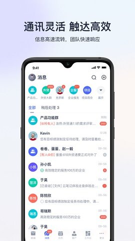 网易外贸通APP