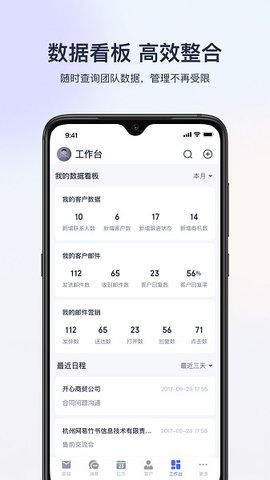 网易外贸通APP