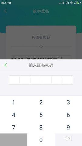 云医签app