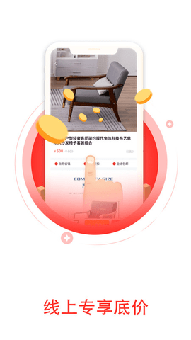 尚品好物app