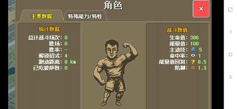 拳击俱乐部中文版下载安装