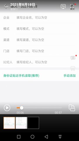 招人快快APP