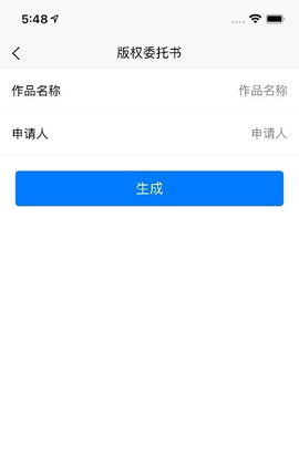 版权宝APP