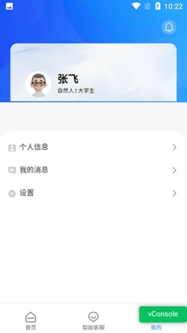 甘肃个体户APP