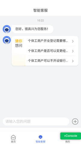 甘肃个体户APP