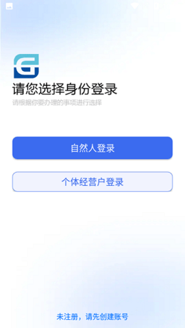 甘肃个体户APP