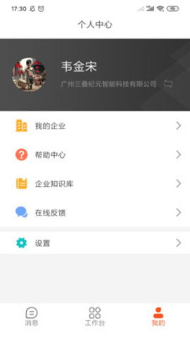 三叠云APP