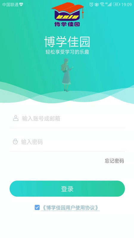 智能课堂+app下载