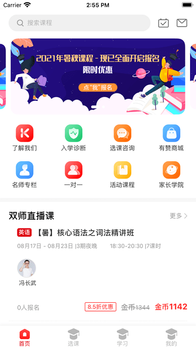 拾伍课堂app下载