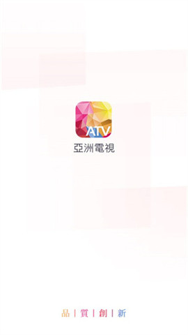 亚洲电视app