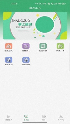 商国风暴APP