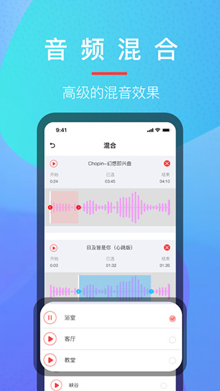 音乐提取器app