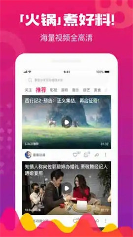 火锅影视极速版app