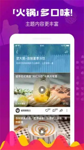 火锅影视极速版app