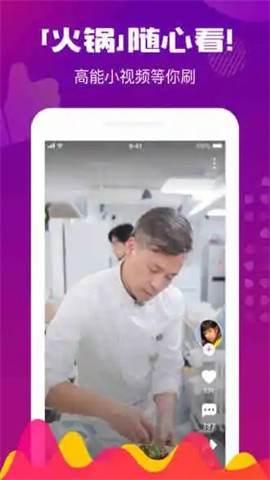 火锅影视极速版app